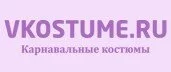 Vkostume (Вкостюме): промокоды, купоны, скидки, отзывы